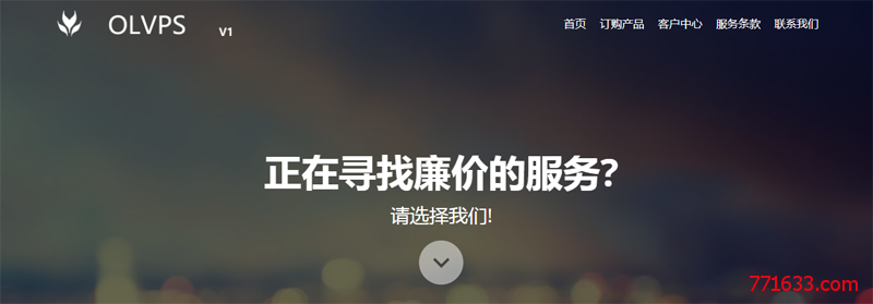#生日优惠#OLVPS:国内外机房多重神秘优惠,洛杉矶安畅机房CN2 GIA线路特价机355每年 #生日优惠#OLVPS:国内外机房多重神秘优惠,洛杉矶安畅机房CN2 GIA线路特价机355每年