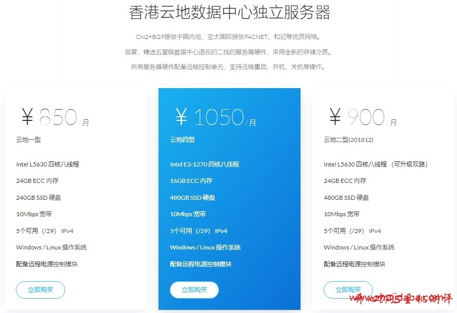 ZJI - 春节促销全场八折,香港云地四型独服买2月送1月 ZJI – 春节促销全场八折,香港云地四型独服买2月送1月