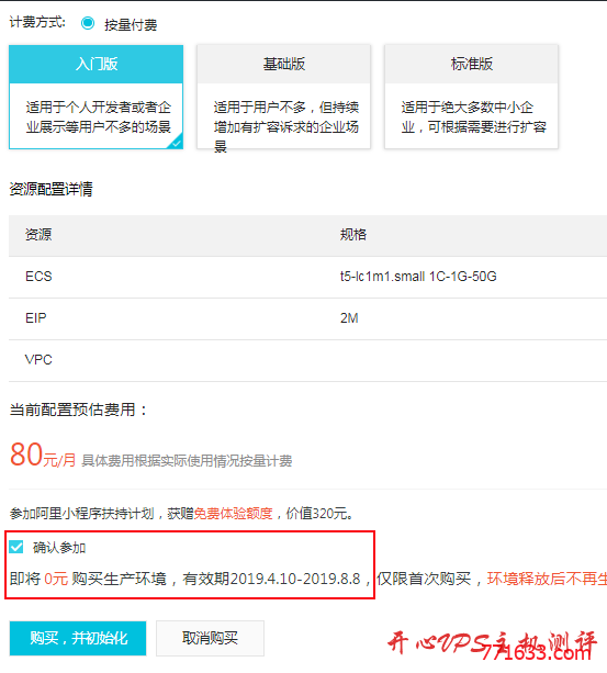 #免费国内VPS#阿里云小程序繁星计划送ECS 送免费6个月VPS #免费国内VPS#阿里云小程序繁星计划送ECS 送免费6个月VPS