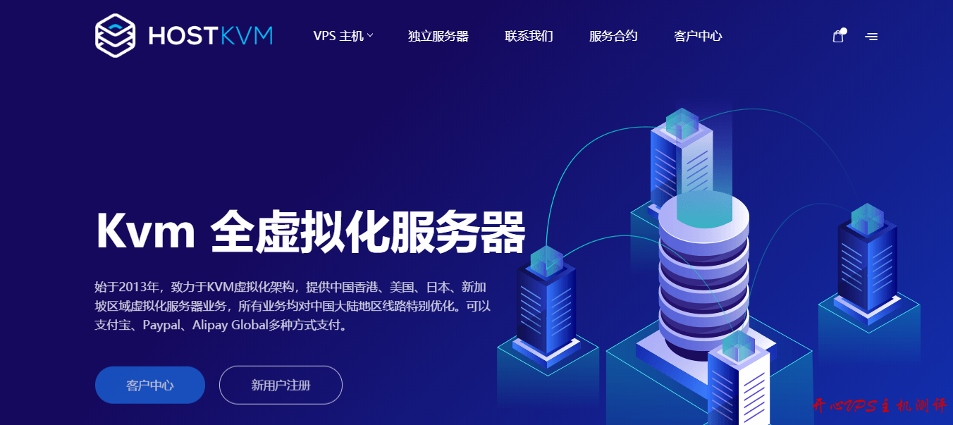 #香港直连#¥432/年 2内存 30G硬盘 300G流量 30Mbps KVM Hostkvm #香港直连#¥432/年 2内存 30G硬盘 300G流量 30Mbps KVM Hostkvm