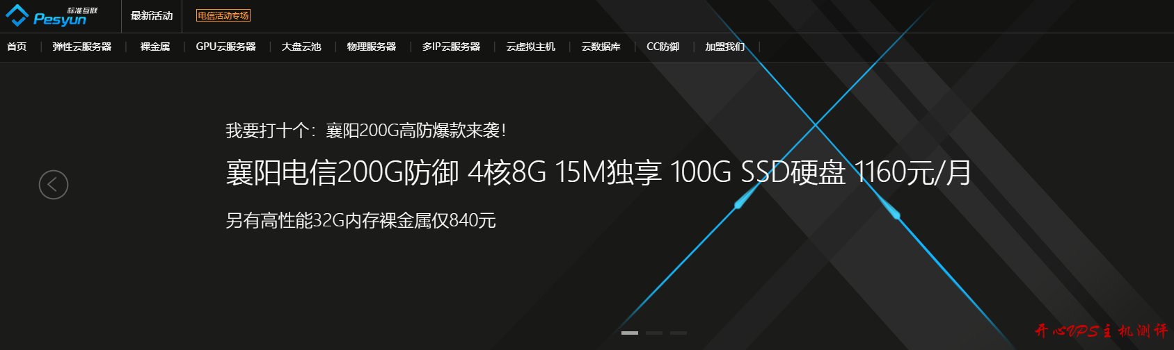 #做站推荐#98元/年 2核CPU 512M内存 10G SSD 20Mbps不限流量 洛杉矶 标准互联 #做站推荐#98元/年 2核CPU 512M内存 10G SSD 20Mbps不限流量 洛杉矶 标准互联