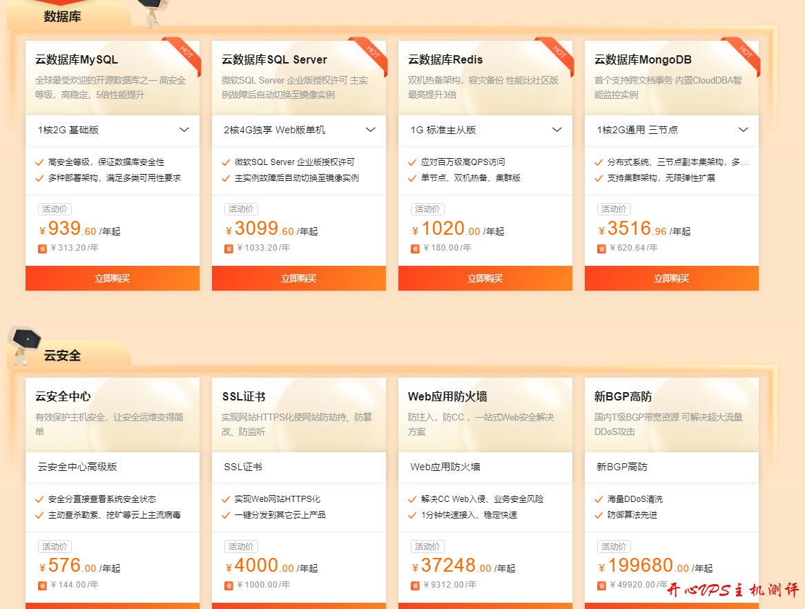 阿里云910会员节,十年有礼,折扣回馈,爆款限时抢购,2折起 阿里云910会员节,十年有礼,折扣回馈,爆款限时抢购,2折起