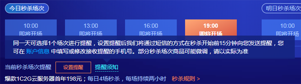 #做站#腾讯云秒杀:上海/北京2G内存2M带宽套餐¥680/3年,1G内存¥99元/年 #做站#腾讯云秒杀:上海/北京2G内存2M带宽套餐¥680/3年,1G内存¥99元/年