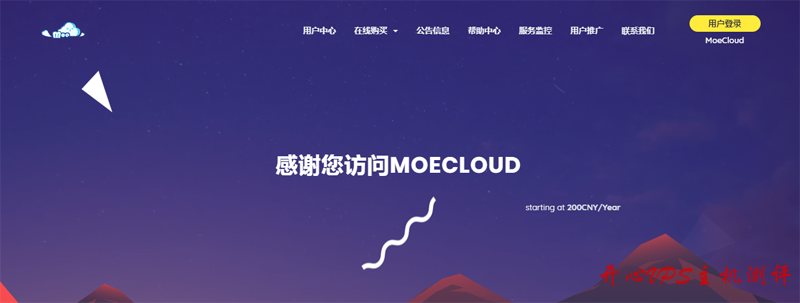 #中秋特惠#MoeCloud:年付8折,美国原生IP可看奈飞,配置翻倍 #中秋特惠#MoeCloud:年付8折,美国原生IP可看奈飞,配置翻倍