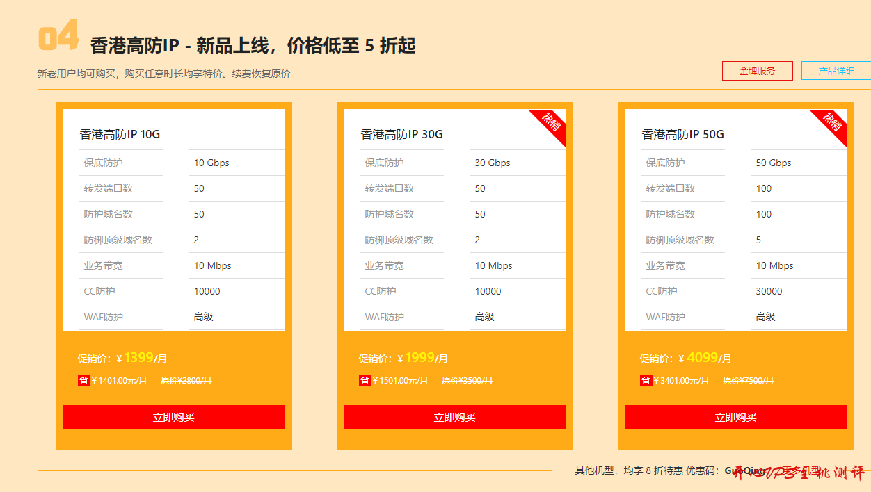 HengHost恒创科技:国庆放价 五折促销 香港CN2服务器 香港高防服务器 香港云服务器同步促销 HengHost恒创科技:国庆放价 五折促销 香港CN2服务器 香港高防服务器 香港云服务器同步促销