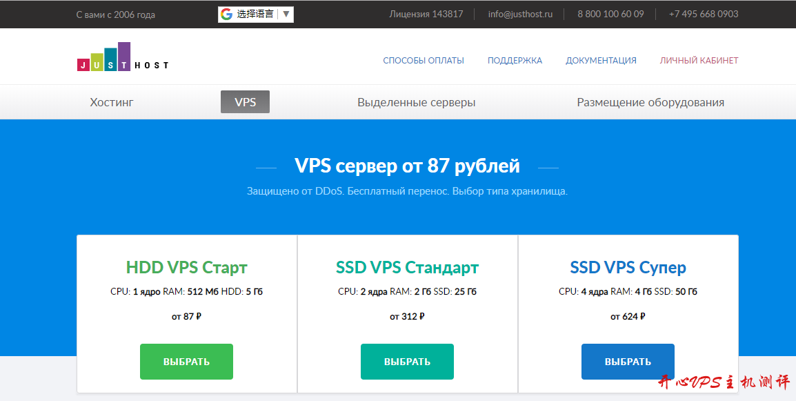 玩具-JustHost:11元/月/1核/512M内存/5G硬盘/200M带宽/不限流量/KVM/莫斯科CN2 GIA/新西伯利亚 玩具-JustHost:11元/月/1核/512M内存/5G硬盘/200M带宽/不限流量/KVM/莫斯科CN2 GIA/新西伯利亚