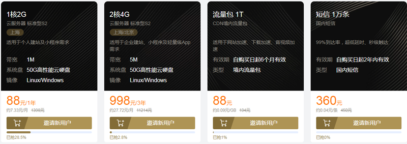#双十一#腾讯云智惠上云提前购:1核2G套餐年付88元,2核4G内存5M套餐三年付998元 #双十一#腾讯云智惠上云提前购:1核2G套餐年付88元,2核4G内存5M套餐三年付998元
