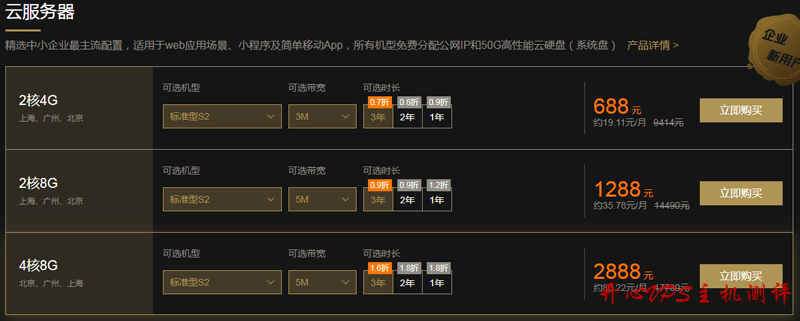 #双十一#腾讯云智惠上云提前购:1核2G套餐年付88元,2核4G内存5M套餐三年付998元 #双十一#腾讯云智惠上云提前购:1核2G套餐年付88元,2核4G内存5M套餐三年付998元