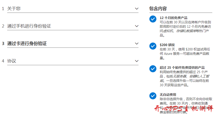 #免费VPS#Azure:1G内存套餐免费使用1年,可选择香港、日本、新加坡等机房,可选windows系统 #免费VPS#Azure:1G内存套餐免费使用1年,可选择香港、日本、新加坡等机房,可选windows系统