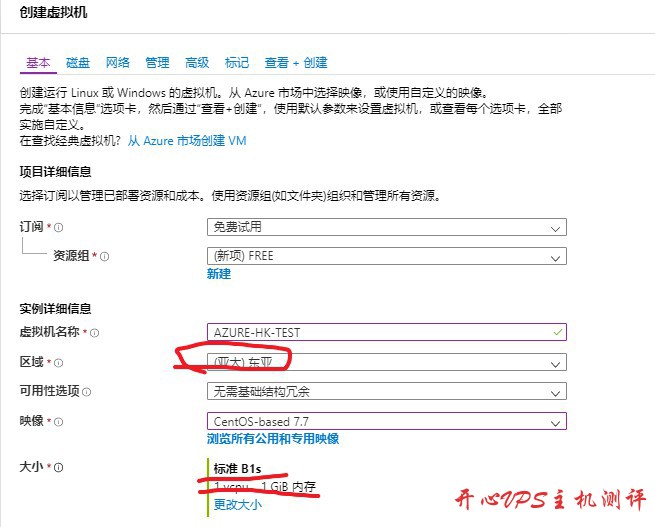 #免费VPS#Azure:1G内存套餐免费使用1年,可选择香港、日本、新加坡等机房,可选windows系统 #免费VPS#Azure:1G内存套餐免费使用1年,可选择香港、日本、新加坡等机房,可选windows系统