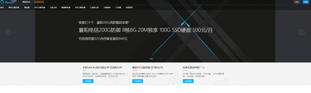 标准互联:128元/年 512MB 30GB 20M不限制 洛杉矶 标准互联:128元/年 512MB 30GB 20M不限制 洛杉矶