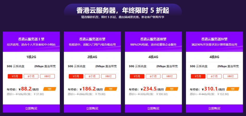 【恒创科技】2020 跨年盛典!香港服务器全场低至 5 折,续费即赠额外时长,登录赢 华为Mate30 【恒创科技】2020 跨年盛典!香港服务器全场低至 5 折,续费即赠额外时长,登录赢 华为Mate30