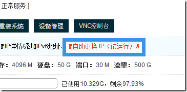傲游主机新上自助换IP/KVM/香港&日本&美国&德国多机房/75折优惠 傲游主机新上自助换IP/KVM/香港&日本&美国&德国多机房/75折优惠