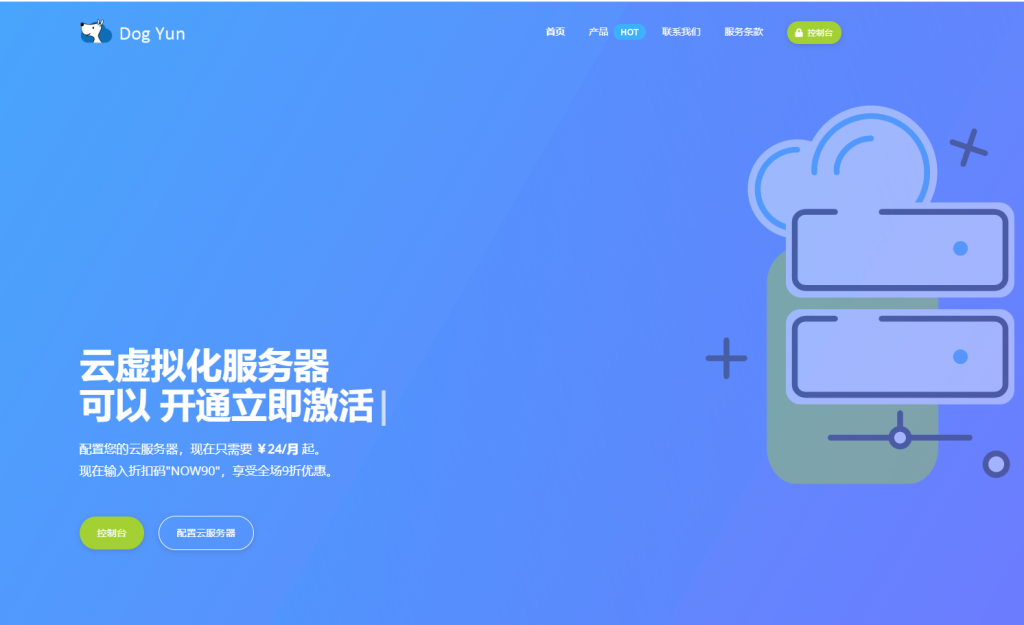 DogYun动态云全场8折/香港CMI机房7折/新开免设置费 DogYun动态云全场8折/香港CMI机房7折/新开免设置费