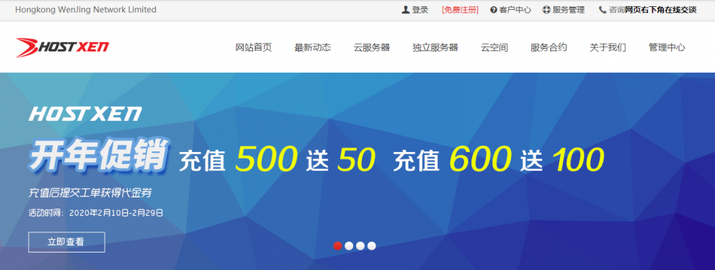 HostXen充500送50充600送100/香港&日本&新加坡&美国多机房DIY HostXen充500送50充600送100/香港&日本&新加坡&美国多机房DIY
