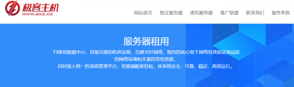 极客主机:49元/月KVM-1GB/20GB/300GB/拉斯维加斯 极客主机:49元/月KVM-1GB/20GB/300GB/拉斯维加斯