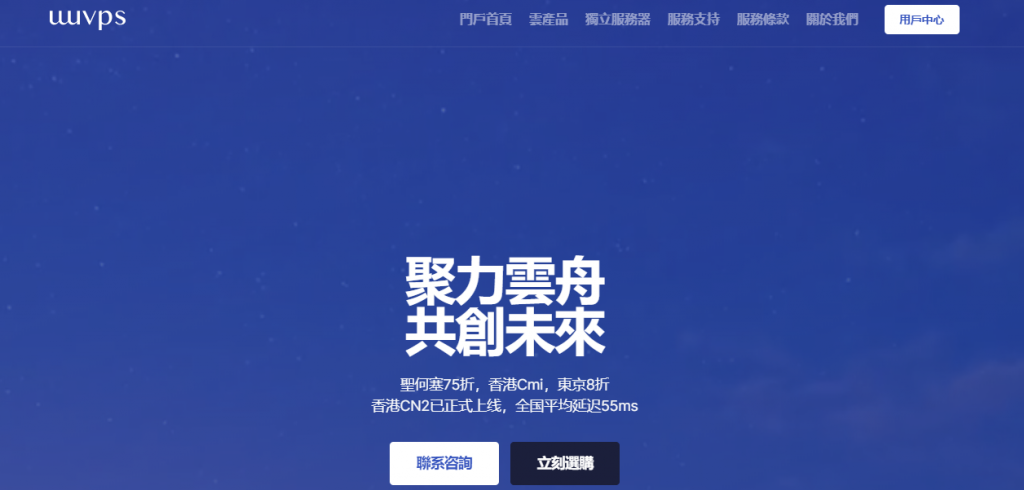 uuuvps:建站精品VPS,香港cn2+日本cn2+美国cn2,绝不超售 uuuvps:建站精品VPS,香港cn2+日本cn2+美国cn2,绝不超售