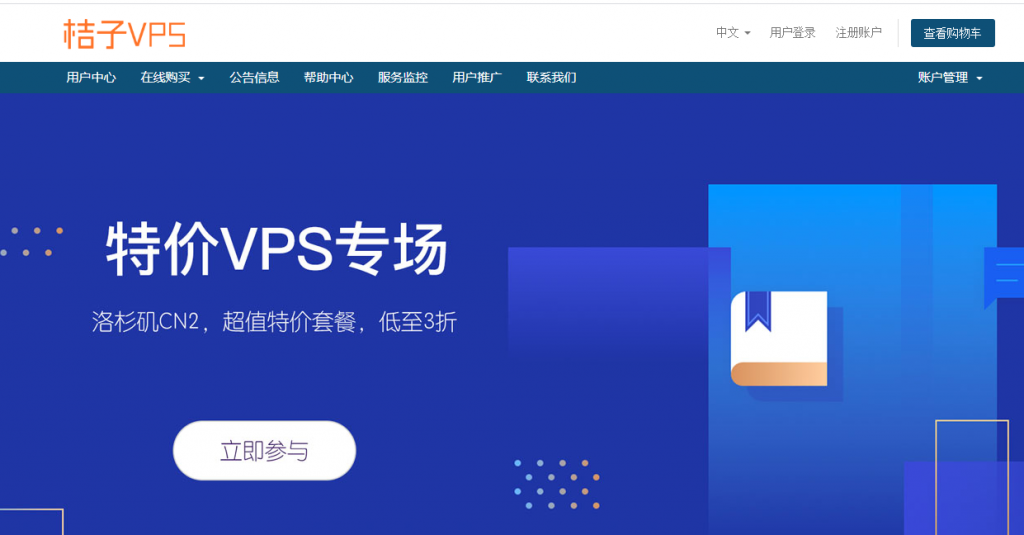 桔子VPS:5折促销,三网直连(回程CN2)+ddos防御,美国原生IP解锁“Netflix” 桔子VPS:5折促销,三网直连(回程CN2)+ddos防御,美国原生IP解锁"Netflix"