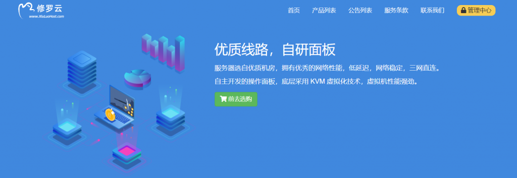 修罗云:165元/季/512MB内存/6GB空间/1TB流量/100Mbps-200Mbps端口/KVM/苏州三线 修罗云:165元/季/512MB内存/6GB空间/1TB流量/100Mbps-200Mbps端口/KVM/苏州三线