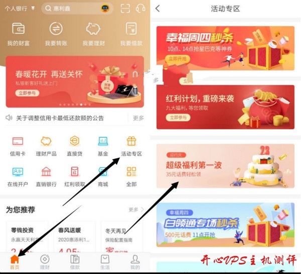 宁波银行签到7天5元话费,签到15天15元话费 宁波银行签到7天5元话费,签到15天15元话费