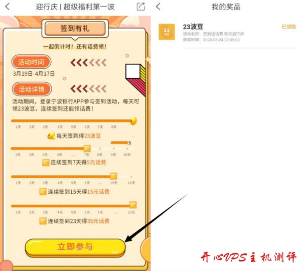 宁波银行签到7天5元话费,签到15天15元话费 宁波银行签到7天5元话费,签到15天15元话费