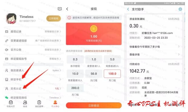 好赚任务,我消水果贼6轻松赚0.6元 好赚任务,我消水果贼6轻松赚0.6元