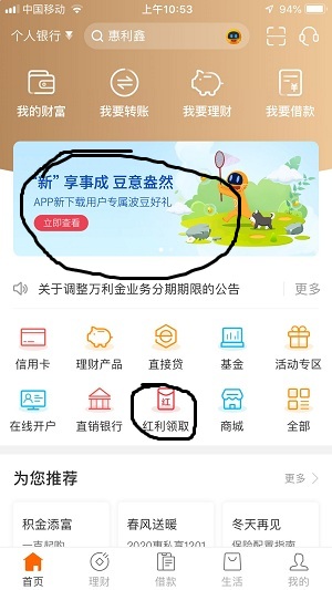 宁波银行,完成简单任务赚至少80+ 宁波银行,完成简单任务赚至少80+