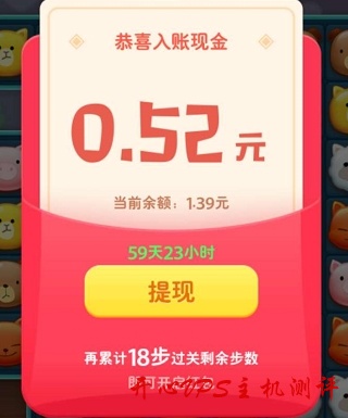 萌宝爱消除APP,新人玩几局游戏提现1元 萌宝爱消除APP,新人玩几局游戏提现1元