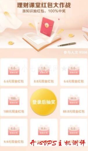 支付宝开通借呗领5元红包,招商6.6 支付宝开通借呗领5元红包,招商6.6