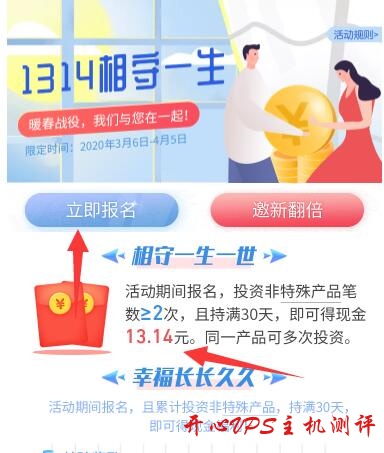 两家银行理财活动,赚13.14元+8元 两家银行理财活动,赚13.14元+8元