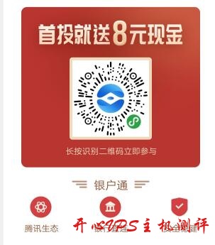 两家银行理财活动,赚13.14元+8元 两家银行理财活动,赚13.14元+8元