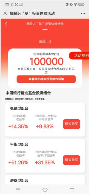 中国银行,买入1元基金,送10元话费 中国银行,买入1元基金,送10元话费