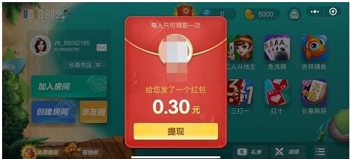 哈哈刨幺,王者争霸,好太太,三棵树,免费赚1.2元! 哈哈刨幺,王者争霸,好太太,三棵树,免费赚1.2元!