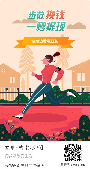 步步嗨,新用户注册送2元,玩游戏再赚20元 步步嗨,新用户注册送2元,玩游戏再赚20元