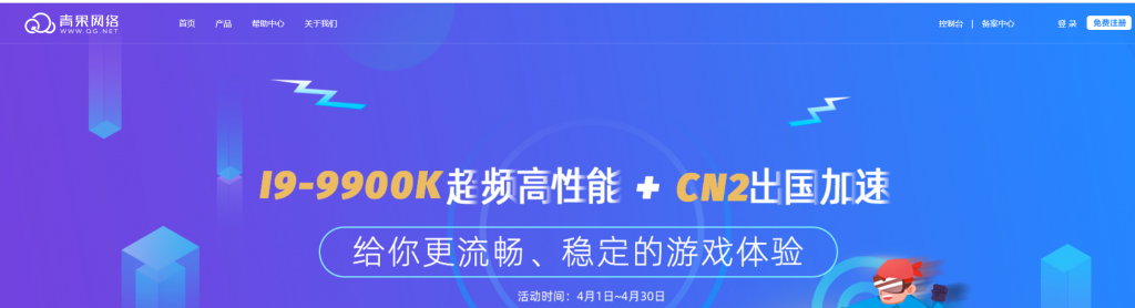 青果云:199元/年,美国cn2 gia VPS,512M内存/1核/20g硬盘/10Mbps不限流量 青果云:199元/年,美国cn2 gia VPS,512M内存/1核/20g硬盘/10Mbps不限流量