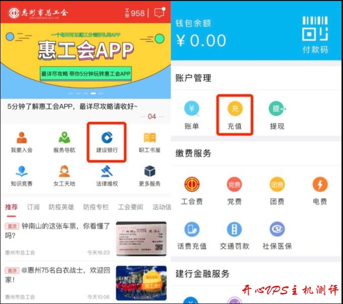 惠工会,绑定电子账户,2分钱充20元话费 惠工会,绑定电子账户,2分钱充20元话费
