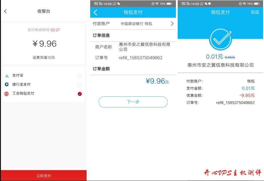 惠工会,绑定电子账户,2分钱充20元话费 惠工会,绑定电子账户,2分钱充20元话费