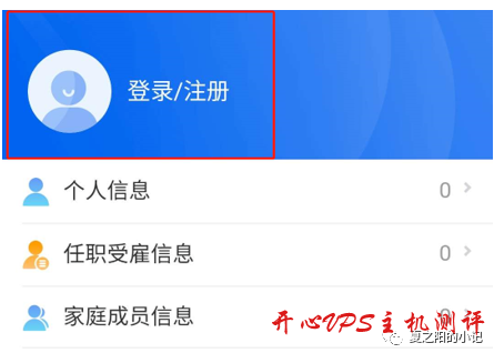 个人所得税如何退税?个人所得税APP退税攻略 个人所得税如何退税?个人所得税APP退税攻略