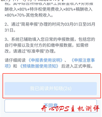 个人所得税如何退税?个人所得税APP退税攻略 个人所得税如何退税?个人所得税APP退税攻略