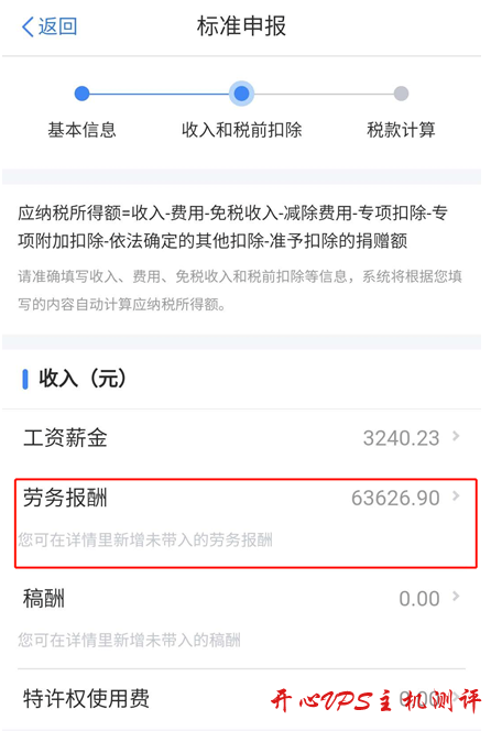 个人所得税如何退税?个人所得税APP退税攻略 个人所得税如何退税?个人所得税APP退税攻略