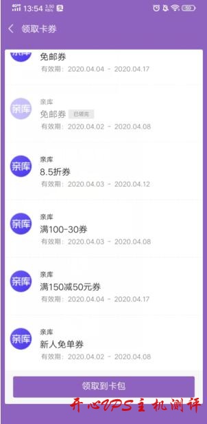 亲库,新人免费0元购撸实物 亲库,新人免费0元购撸实物