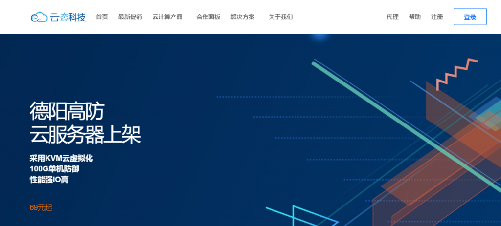 云态科技:10元/月/512MB内存/20GB空间/500GB流量/30Mbps端口/KVM/洛杉矶Cera 云态科技:10元/月/512MB内存/20GB空间/500GB流量/30Mbps端口/KVM/洛杉矶Cera