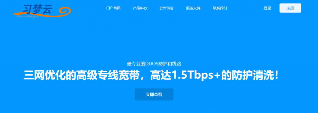 习梦云:75元/月/1GB内存/15GB SSD空间/不限流量/15Mbps端口/KVM/DDOS/洛杉矶CN2 GIA 习梦云:75元/月/1GB内存/15GB SSD空间/不限流量/15Mbps端口/KVM/DDOS/洛杉矶CN2 GIA