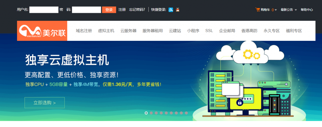 美尔联:31元/月/1GB内存/20GB SSD空间/200GB流量/200Mbps端口/KVM/DDOS/香港CN2 美尔联:31元/月/1GB内存/20GB SSD空间/200GB流量/200Mbps端口/KVM/DDOS/香港CN2