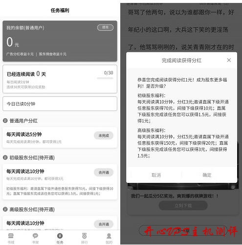 想看小说:每天看5分钟,免费赚1元! 想看小说:每天看5分钟,免费赚1元!