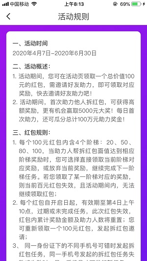 翼支付,老用户助力领权益金 翼支付,老用户助力领权益金
