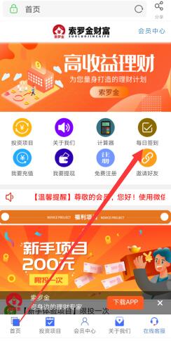 索罗金:每天签到最少赚0.3元现金,秒到微信零钱! 索罗金:每天签到最少赚0.3元现金,秒到微信零钱!