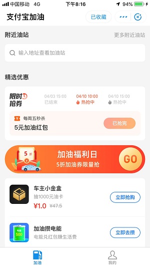 支付宝领加油红包,充值话费可叠加 支付宝领加油红包,充值话费可叠加