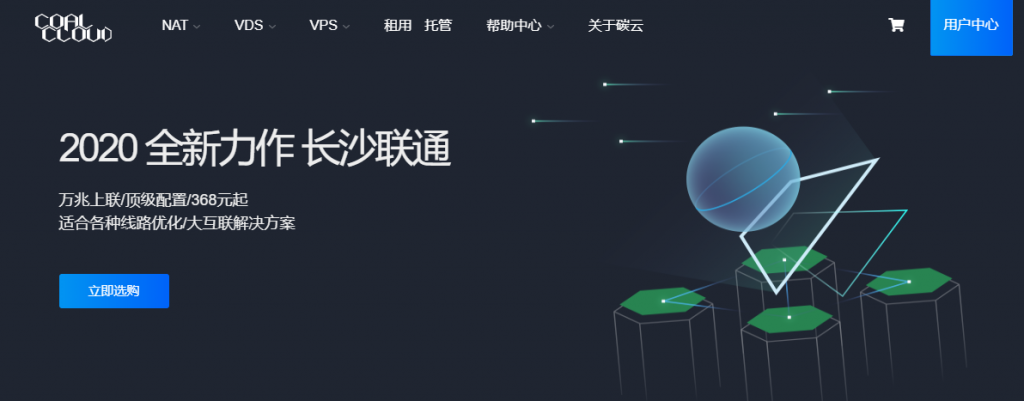 CoalCloud：268元/月/2核/2GB内存/20GB SSD空间/10TB流量/200Mbps-1000Mbps端口/Hyper-v/广东汕头移动