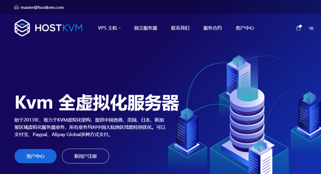 HostKvm:.65/月/2GB内存/20GB SSD空间/600GB流量/30Mbps端口/KVM/香港/新加坡/日本/直连 HostKvm:$6.65/月/2GB内存/20GB SSD空间/600GB流量/30Mbps端口/KVM/香港/新加坡/日本/直连